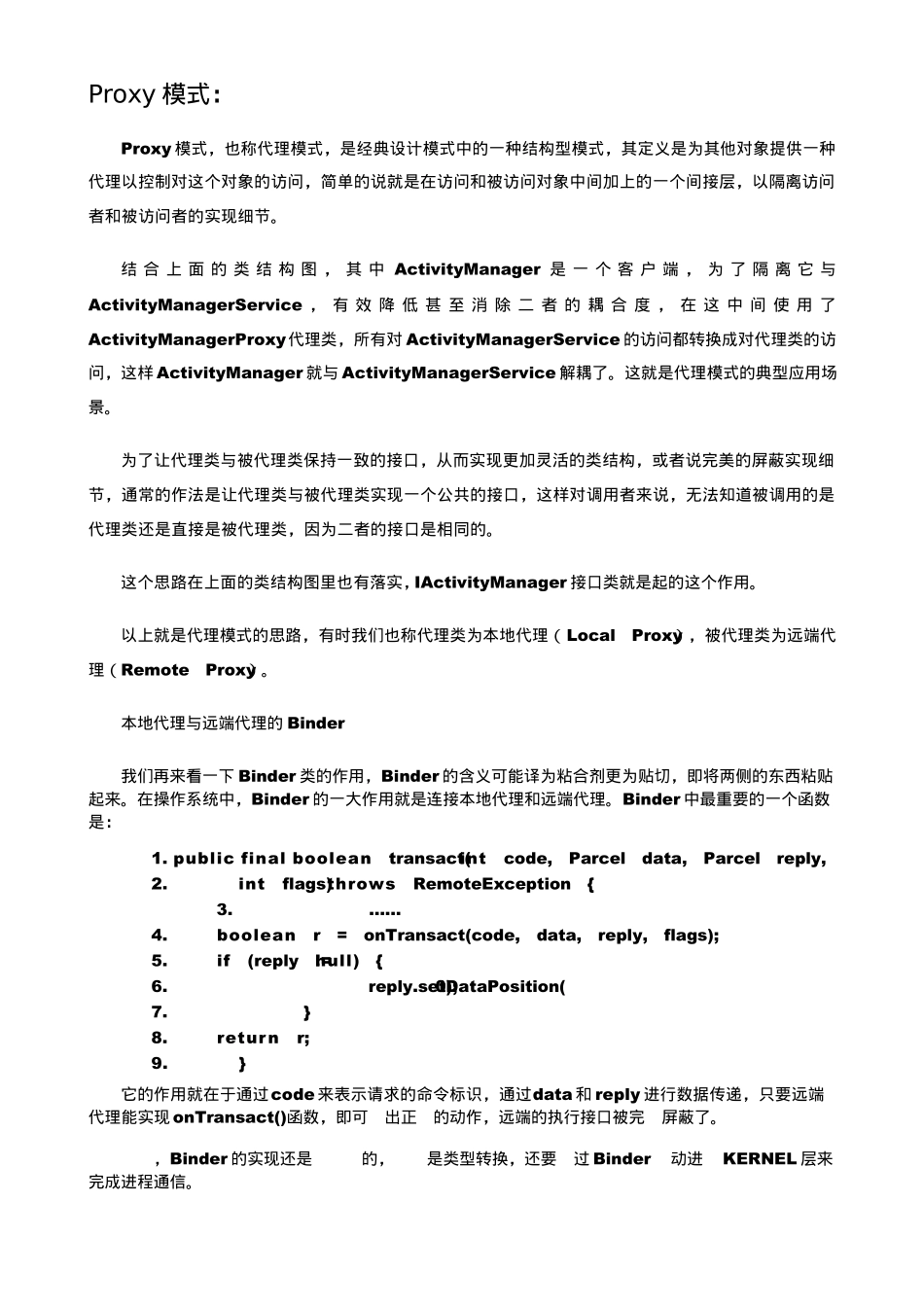 ActivityManager框架解析_第3页