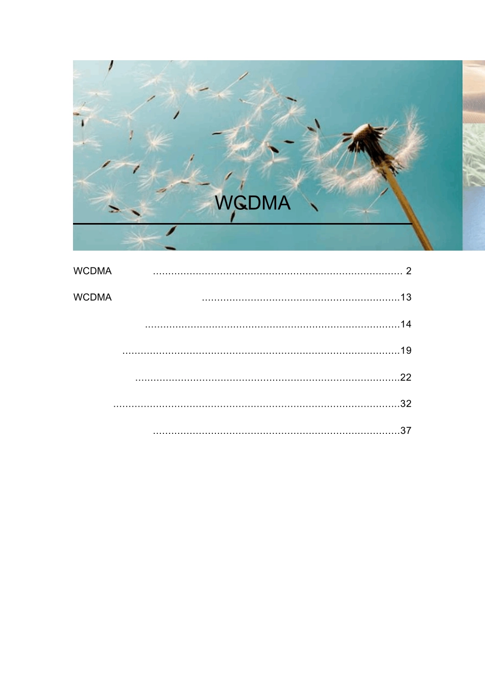 ActixAnalyzer使用介绍WCDMA网络优化部分_第1页