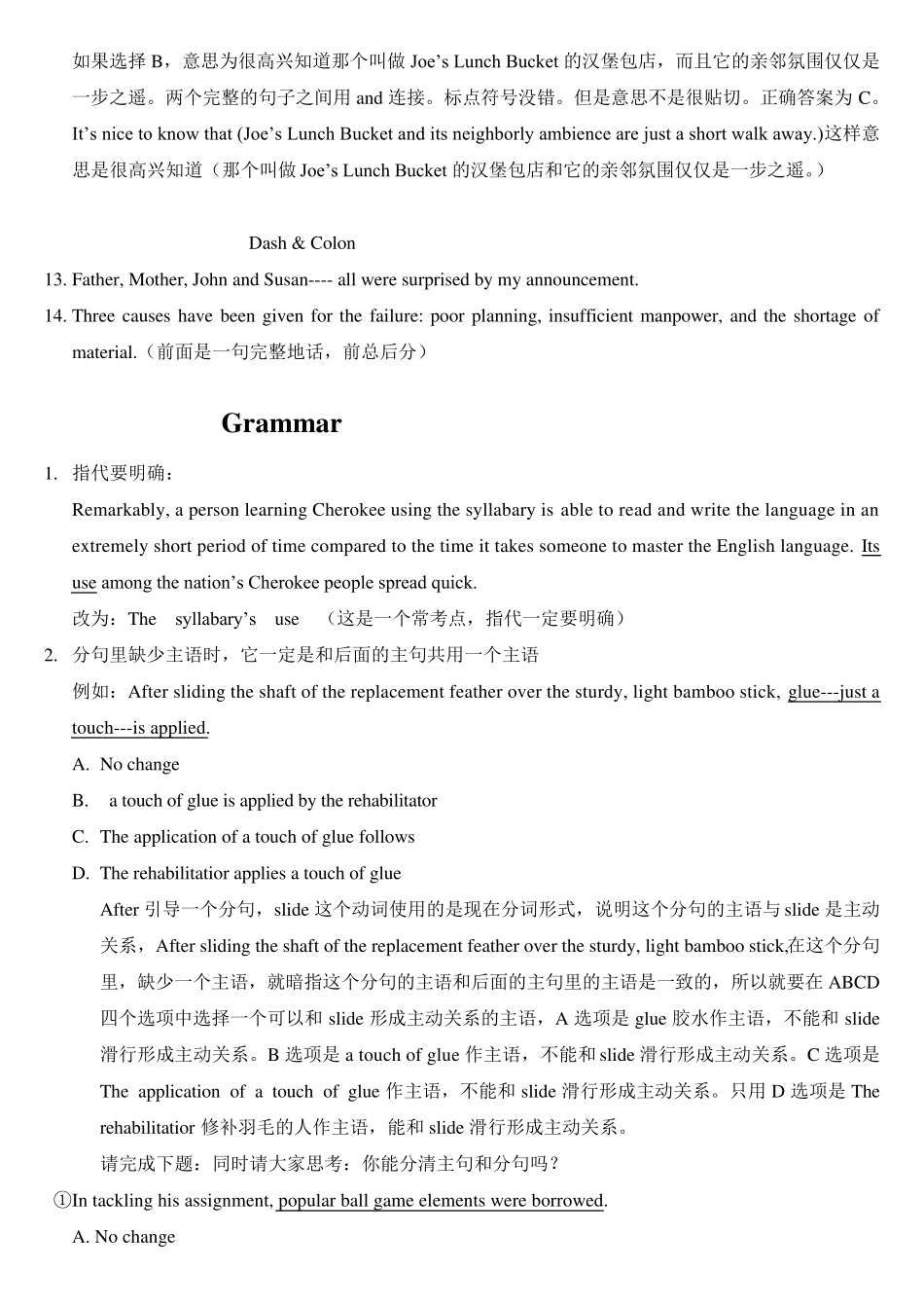 act英语语法点_第2页