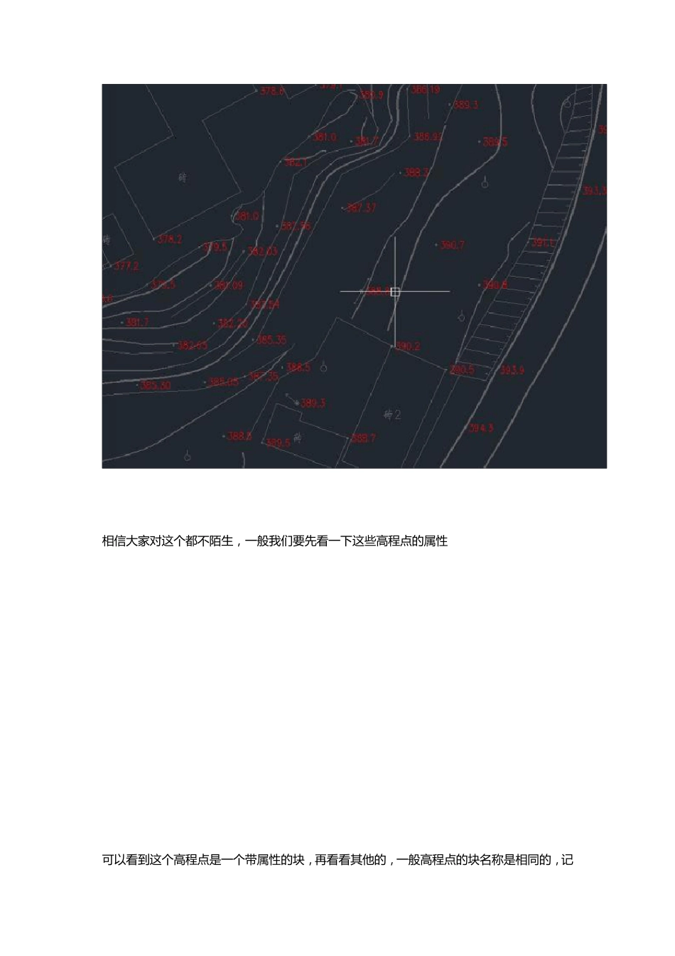 AC小技巧——提取CAD高程点自动生成地形_第3页