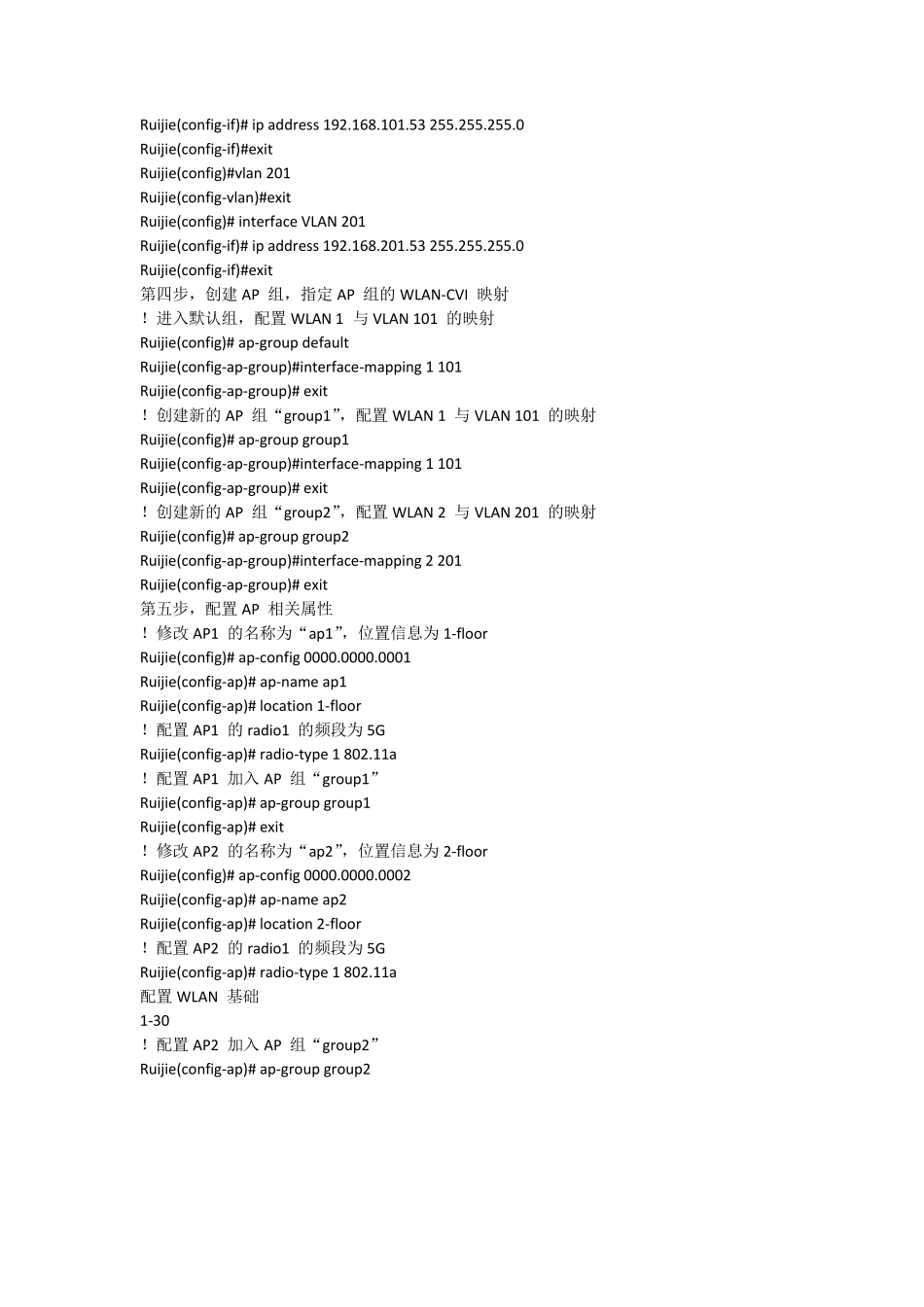 AC配置实例_第2页