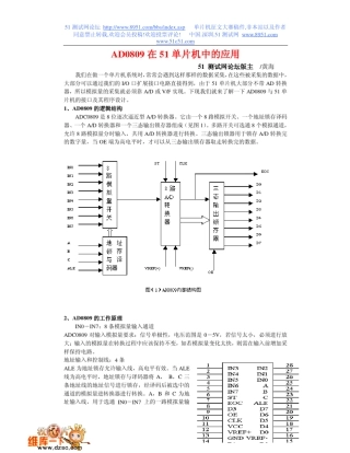AD0809在单片机中的应用