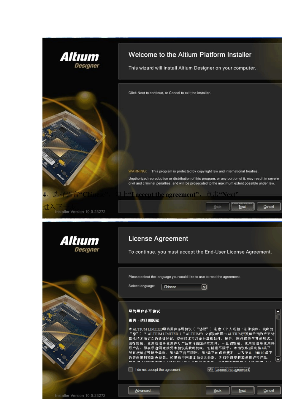 AD10.8安装破解流程_第2页