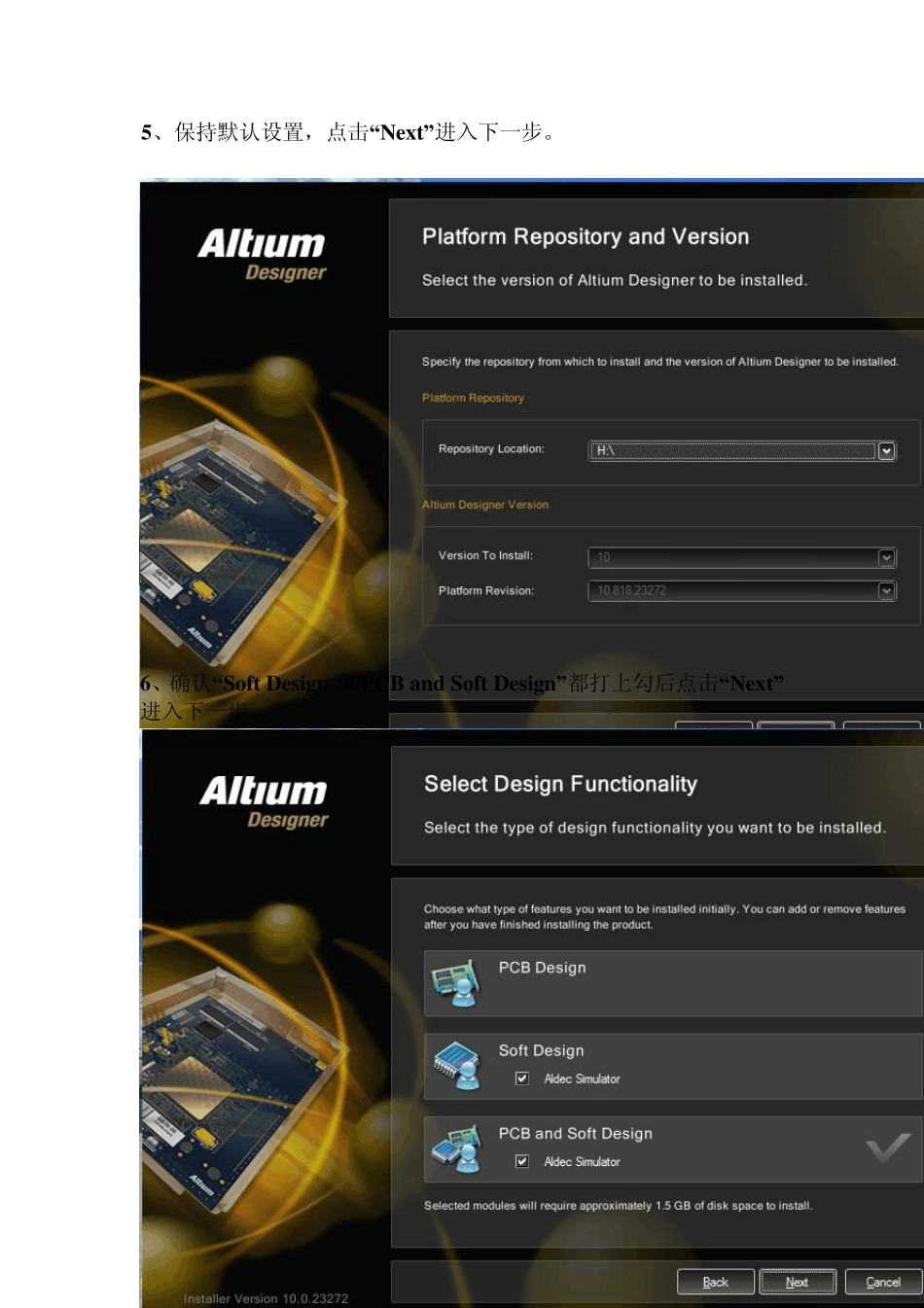 AD10.8安装破解流程_第3页