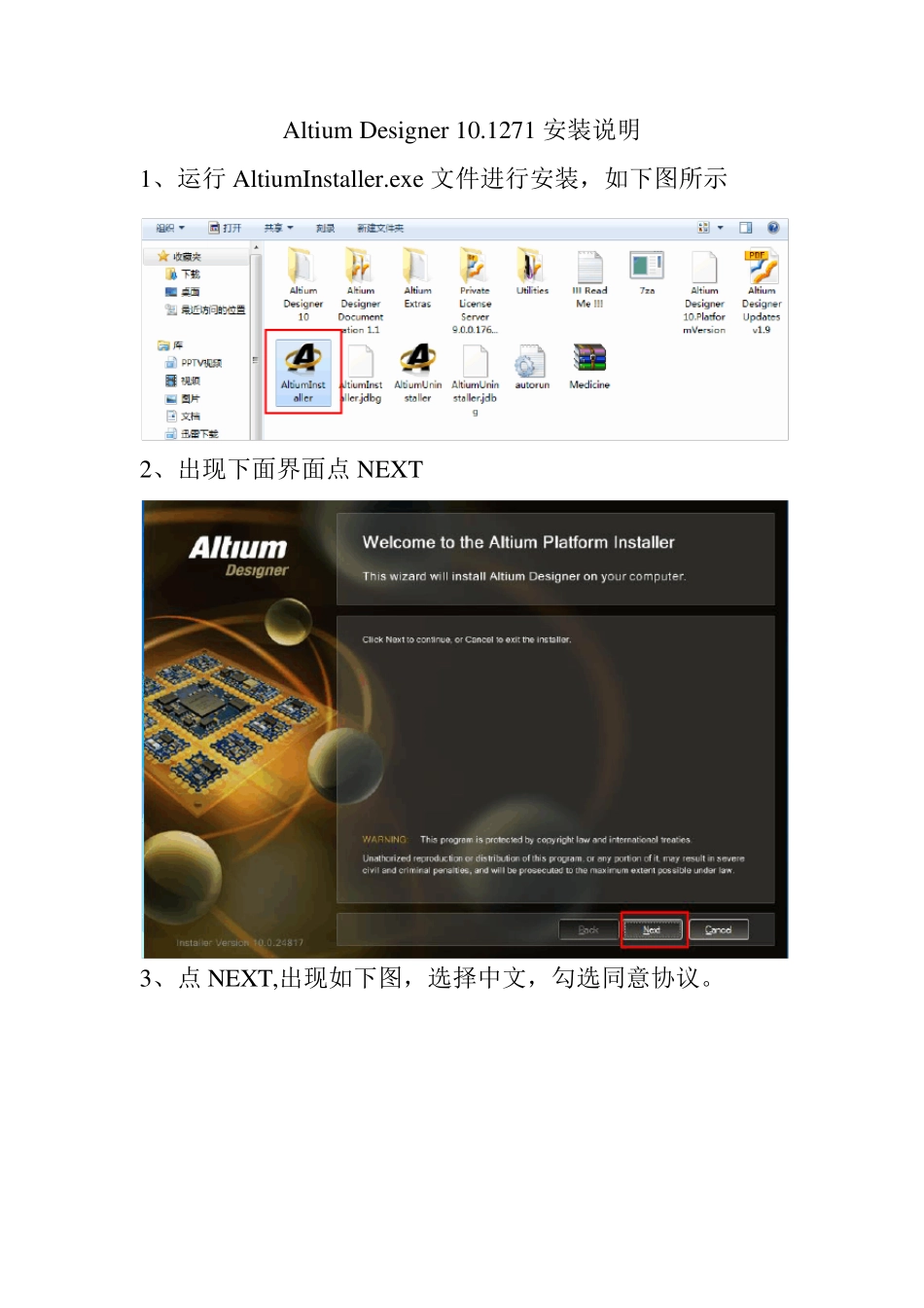 AD10安装教程_第1页