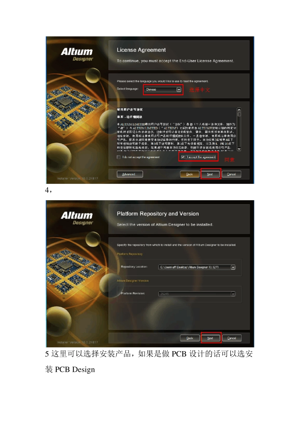 AD10安装教程_第2页