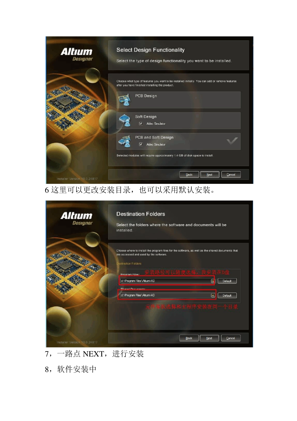 AD10安装教程_第3页