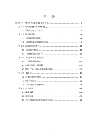 AD10简明教程—快速入门