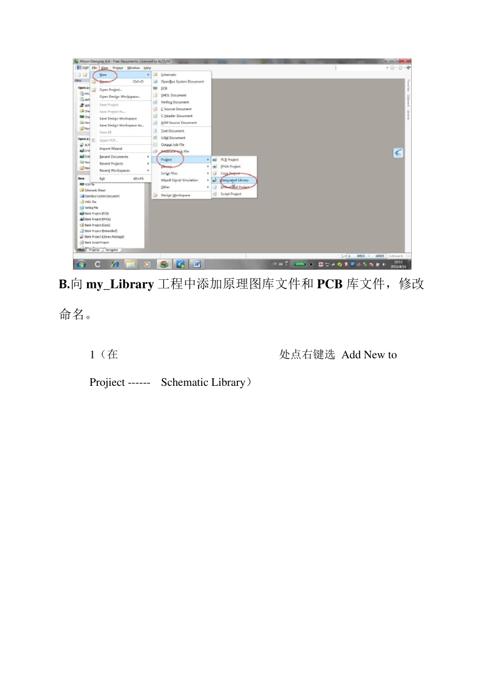 AD15封装详细说明_第2页