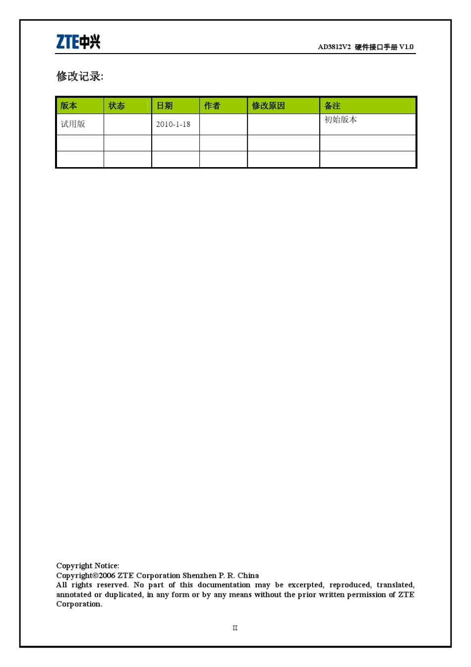 AD3812V2硬件接口手册_V1.0_飞翔PCB设计工作室_第2页