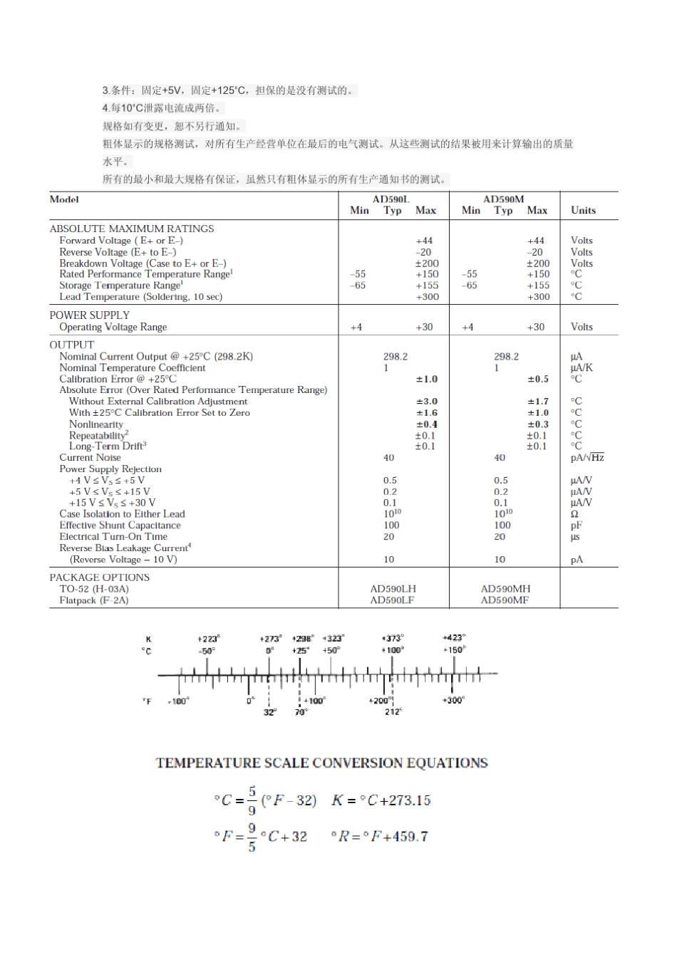 AD590中文资料_第3页