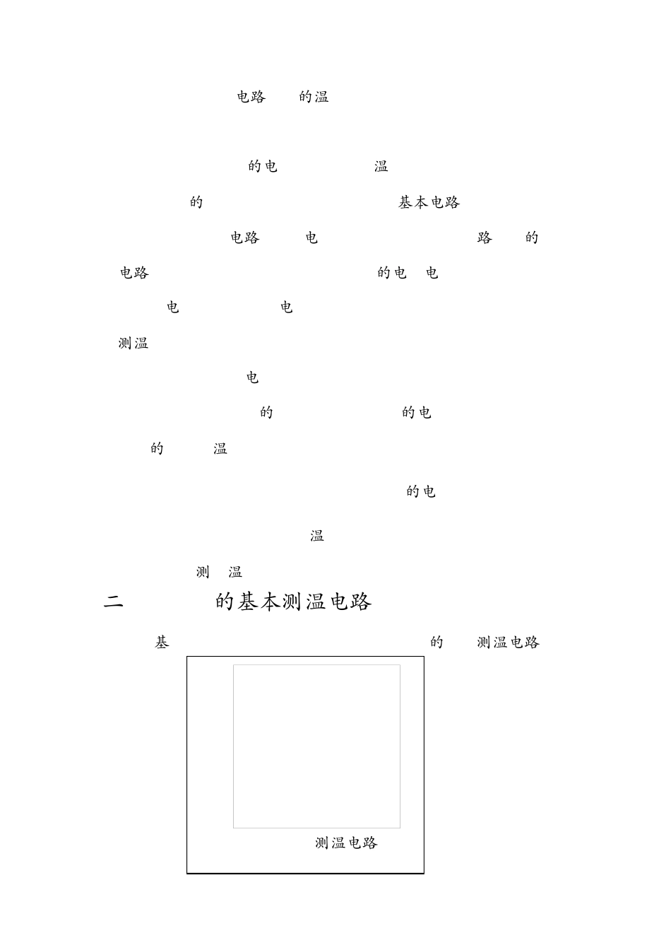 AD590控温电路讨论_第2页