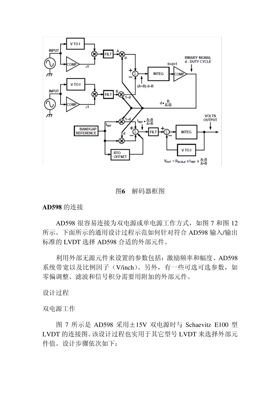 AD598数据手册(部分翻译)_第3页