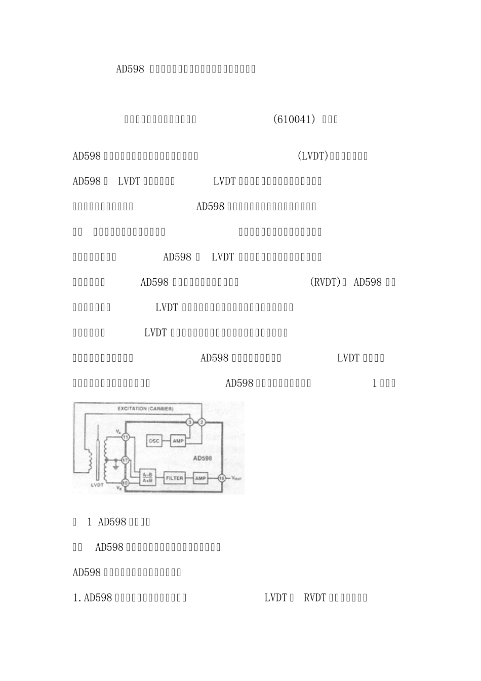 AD598线位移差动变压器信号调节器的特点与应用_第1页