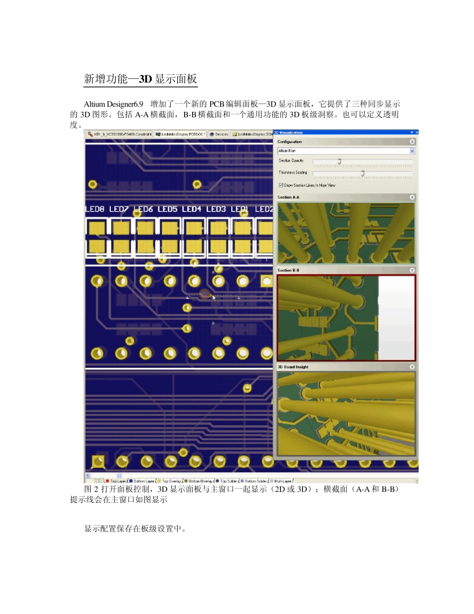 AD6.9新功能_第2页