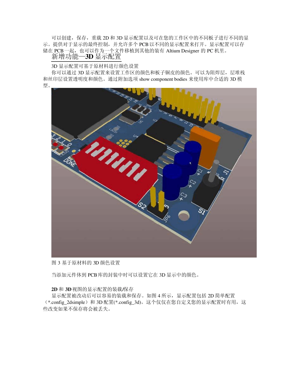 AD6.9新功能_第3页