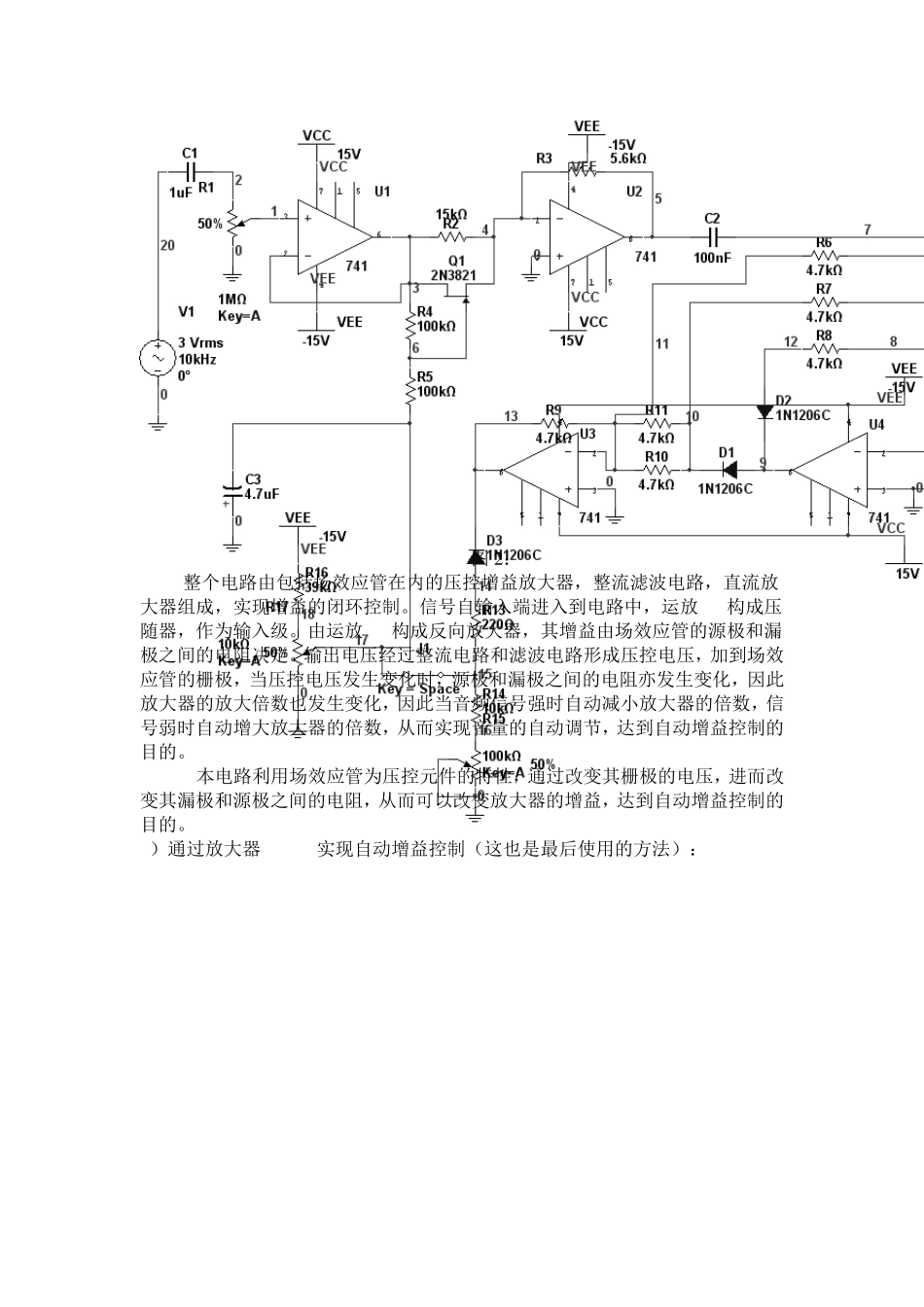 AD603自动增益控制_第2页
