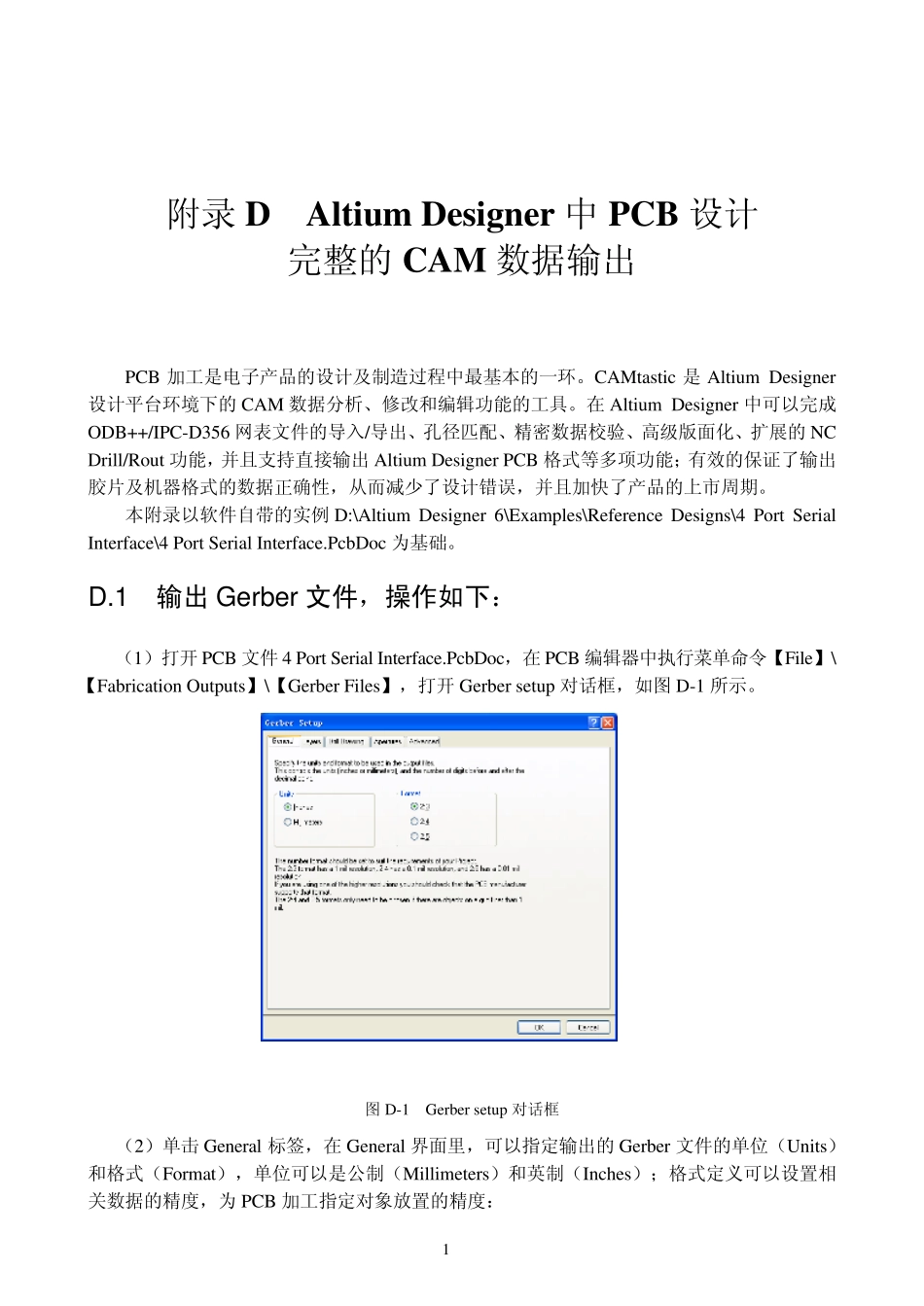 AD6生成完整的CAM_第1页