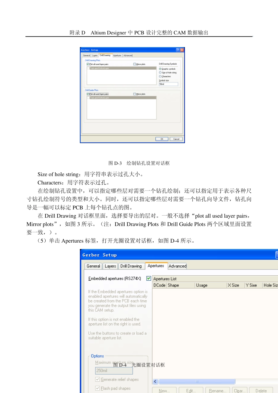 AD6生成完整的CAM_第3页