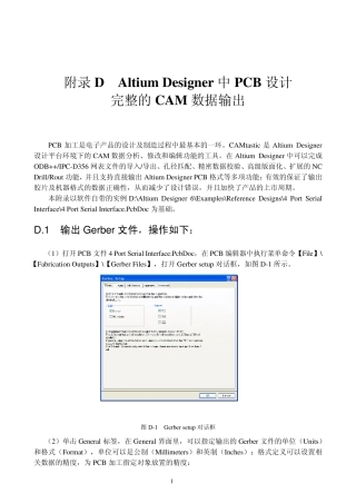AD6生成完整的CAM