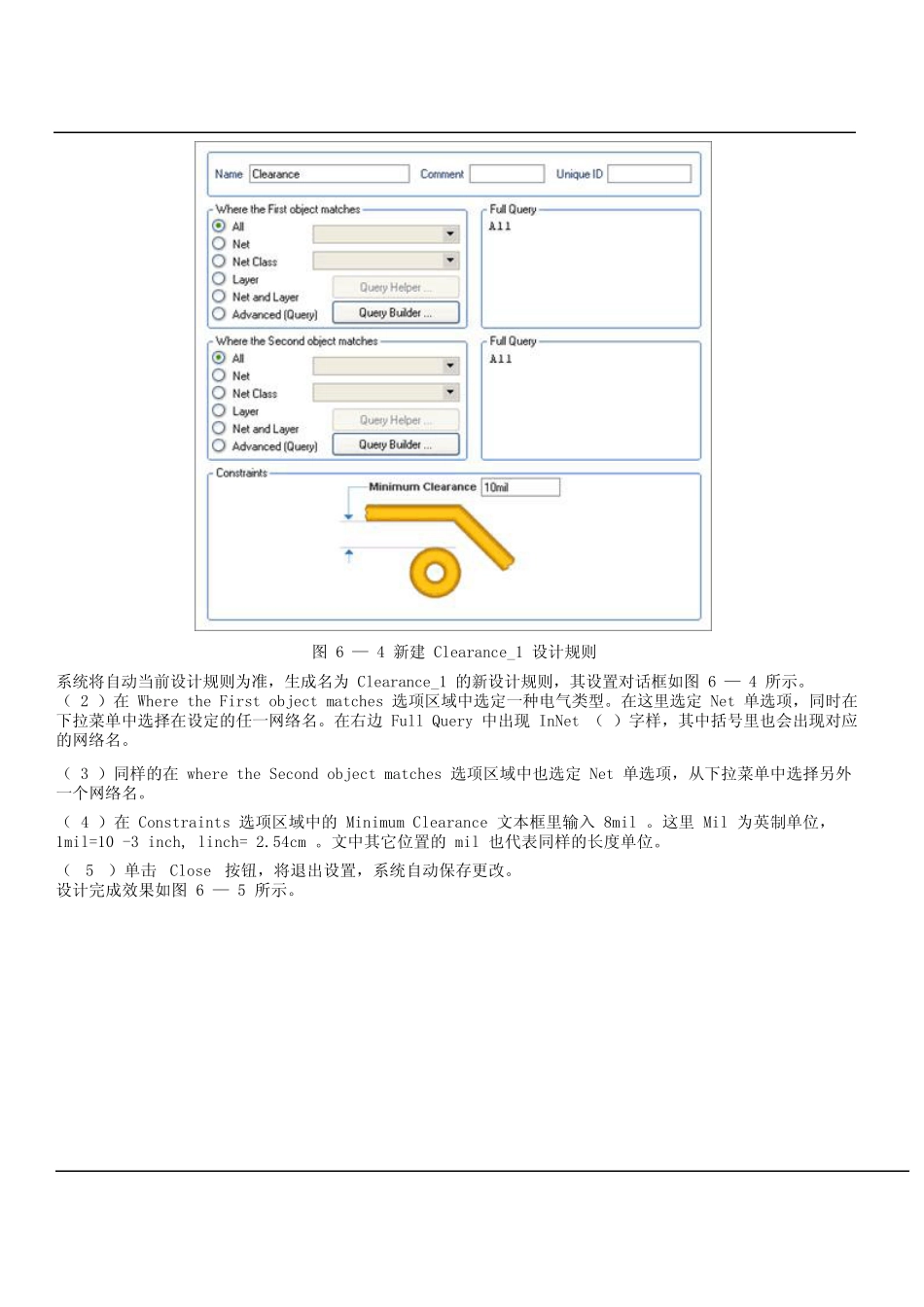 AD6规则定义详解_第3页