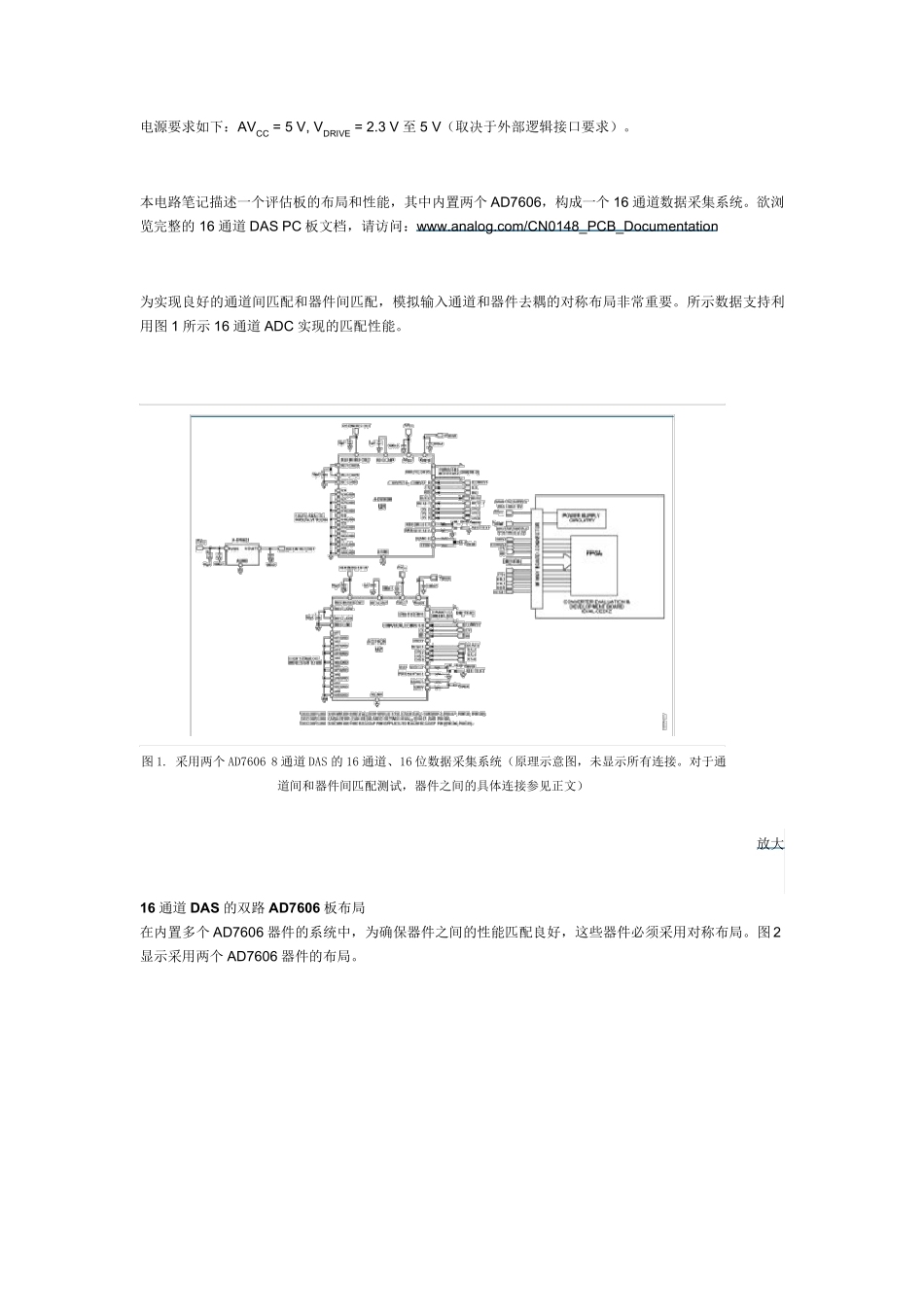 AD7606中文电路描述_第3页
