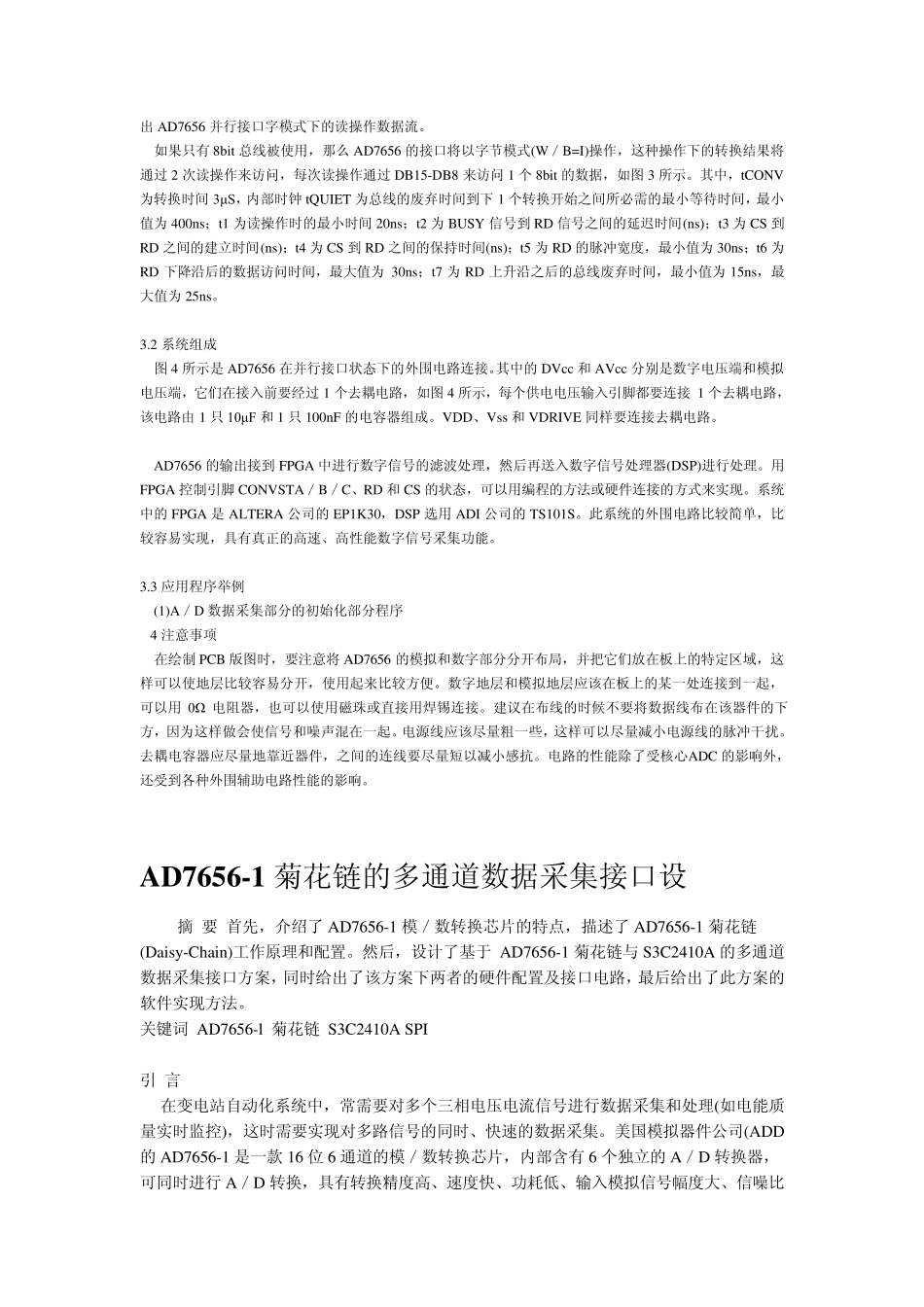 AD7656_第3页