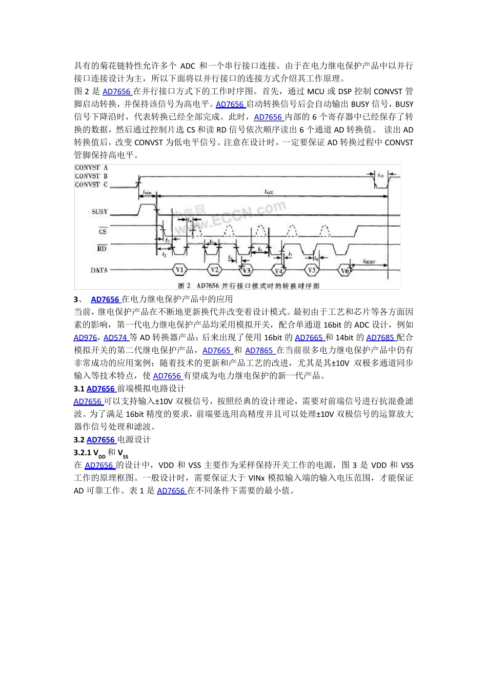 AD7656的应用_第2页