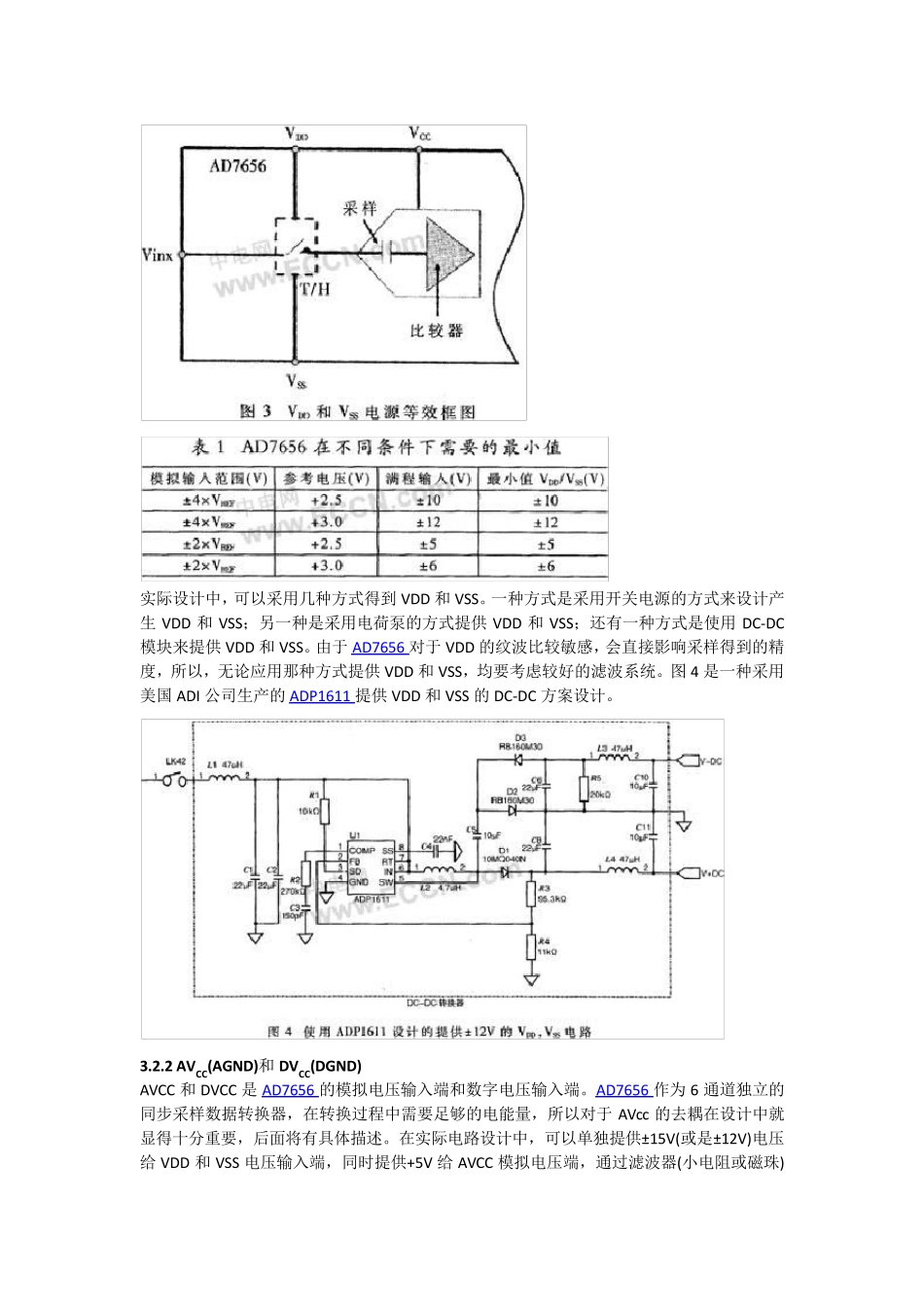 AD7656的应用_第3页