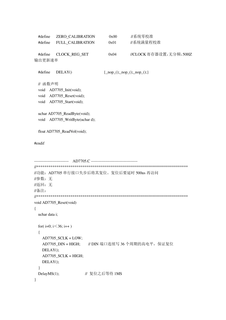 AD7705的操作_第2页