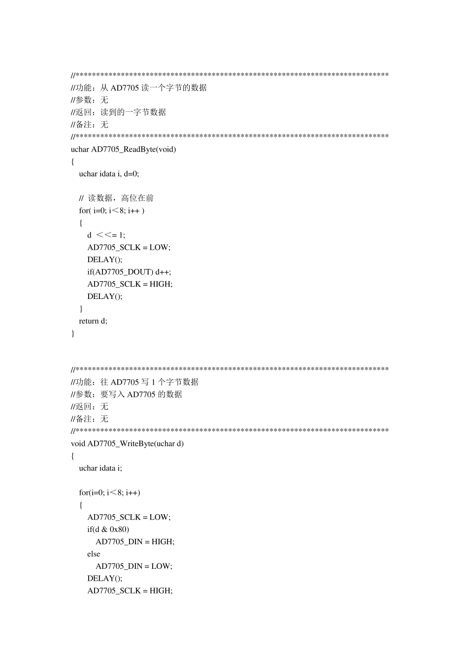 AD7705的操作_第3页