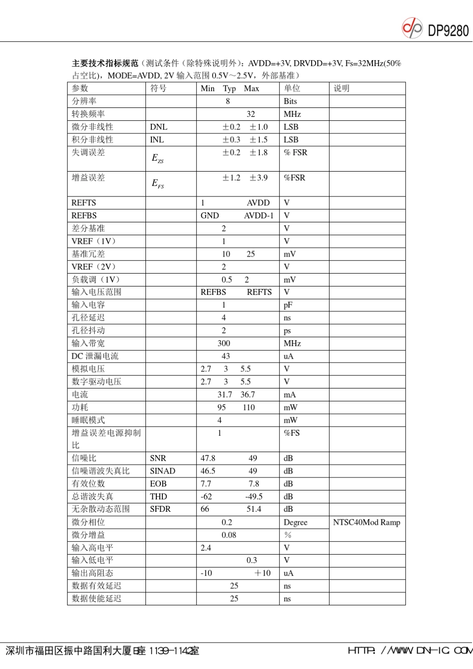 AD9280中文说明书_第3页