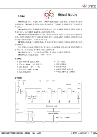 AD9280中文说明书