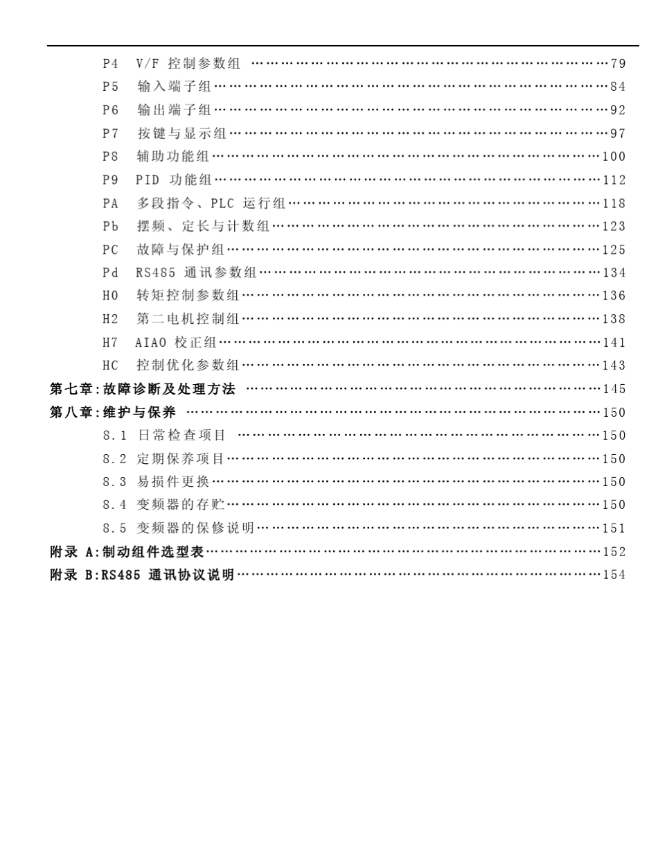 AD800变频器电子版_第3页