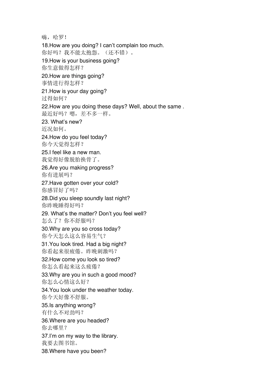 adadlaa英_语的问候语_第2页