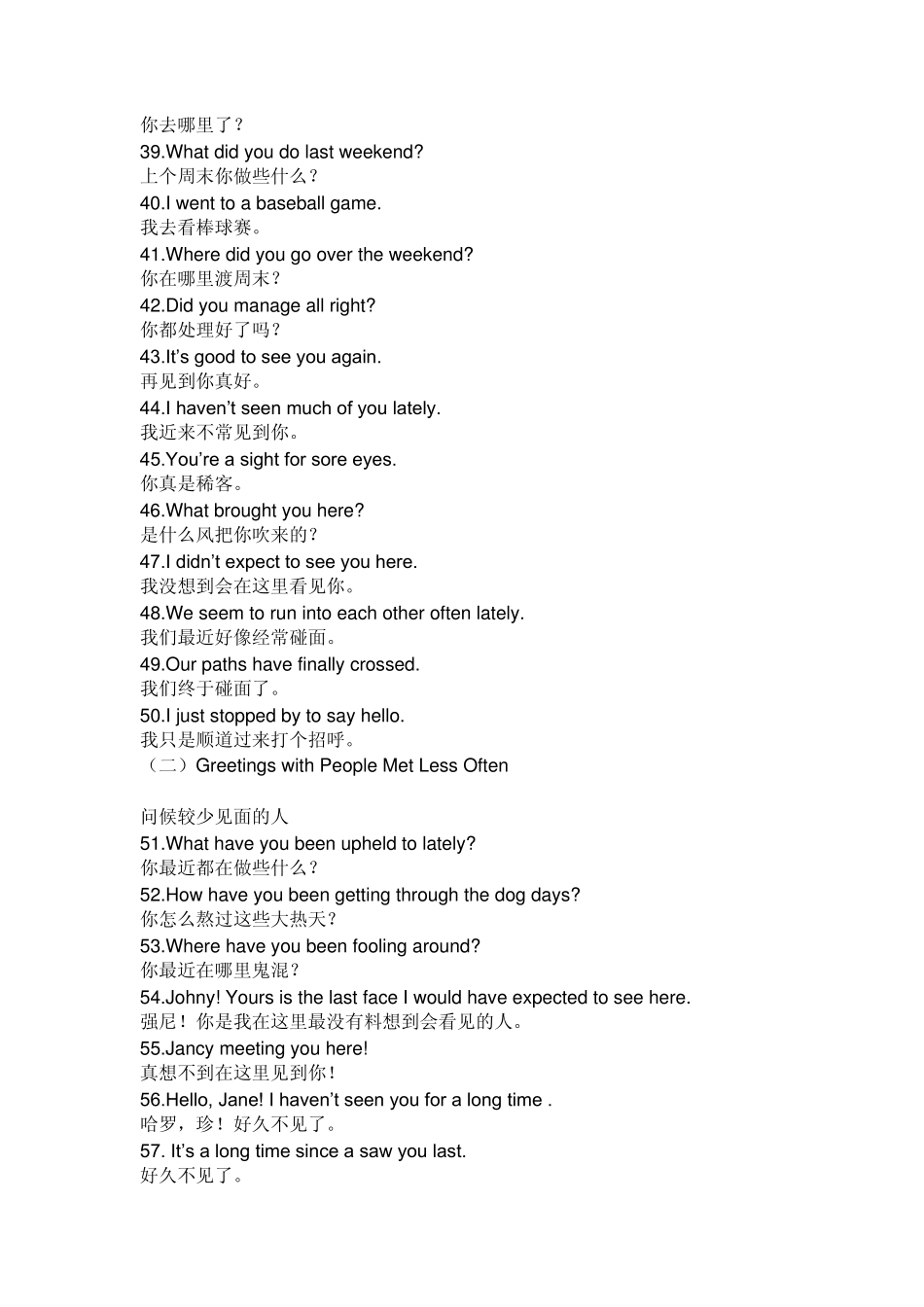 adadlaa英_语的问候语_第3页