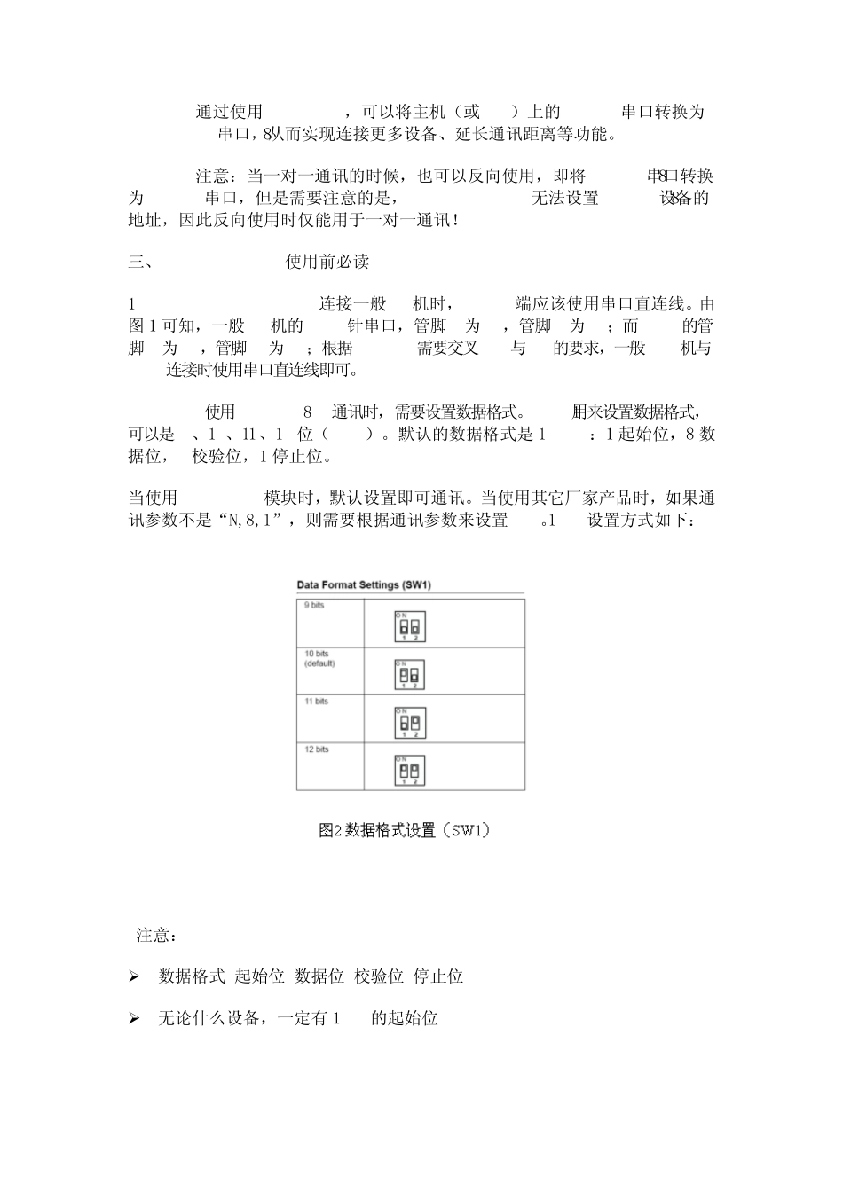 ADAM4520使用说明_第2页