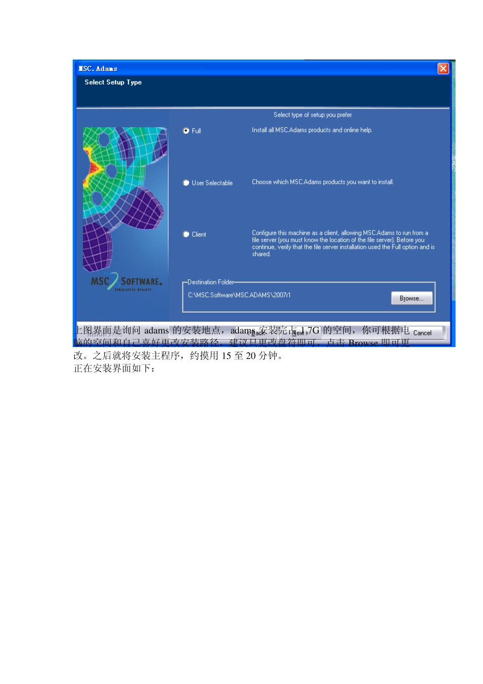 Adams2010安装方法_第3页