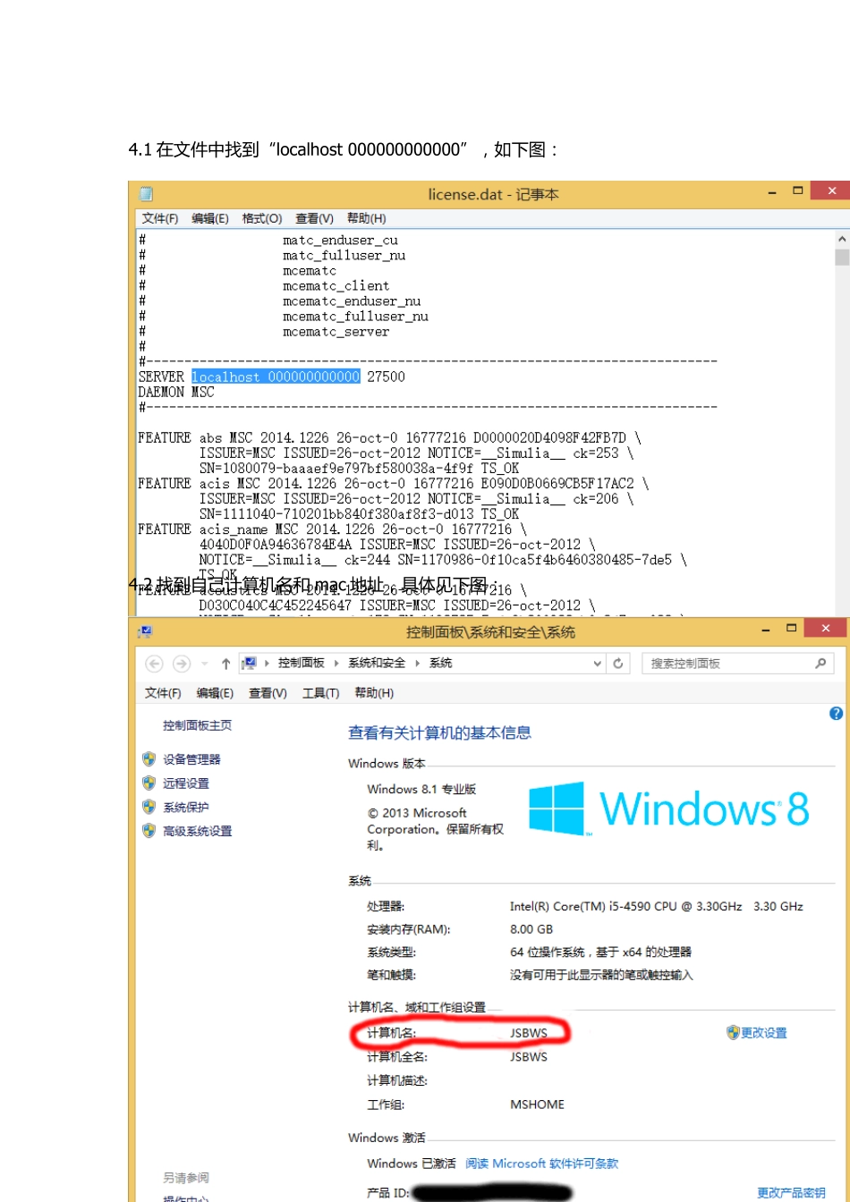 Adams2014安装教程(最全最详细)_第2页