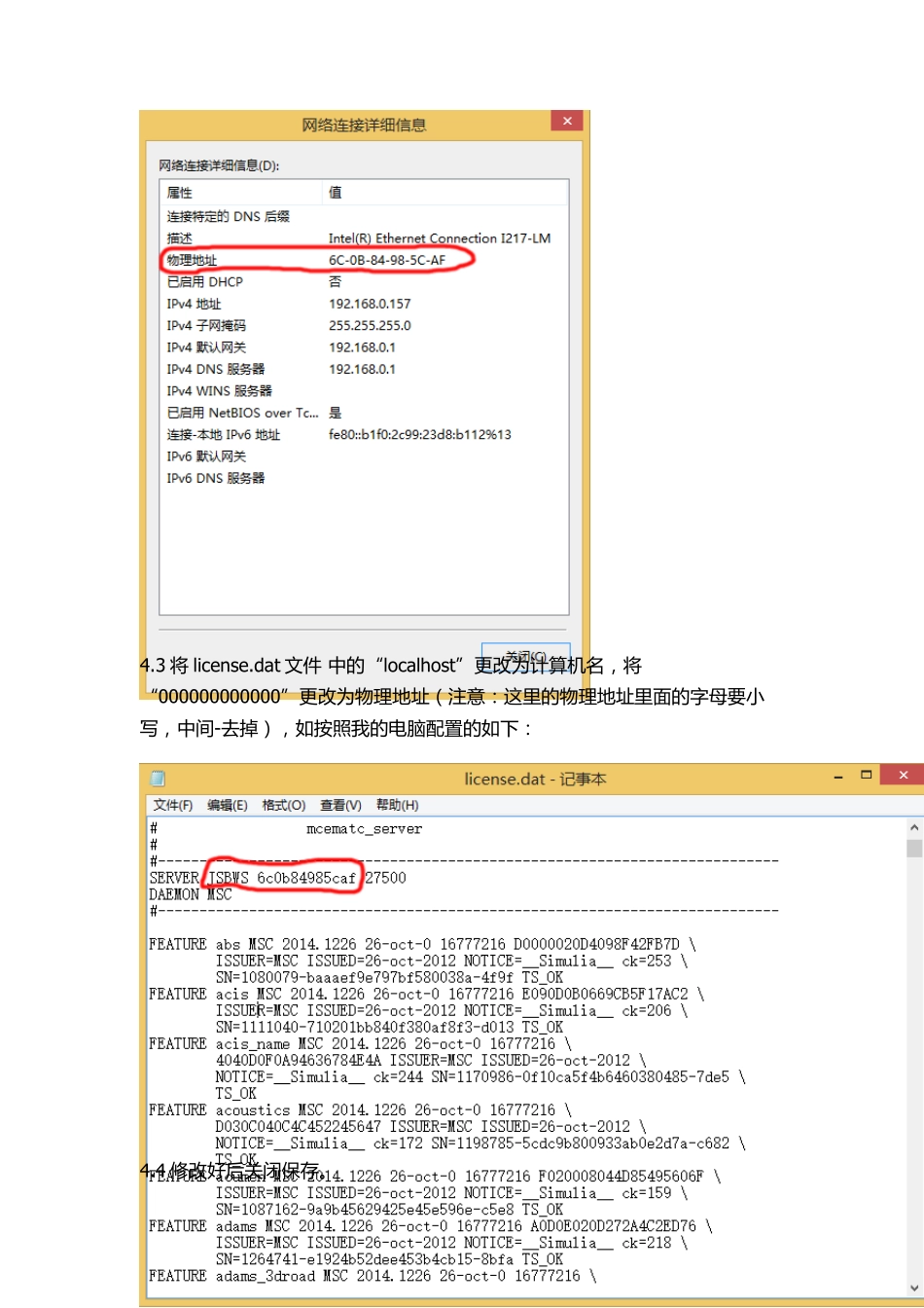 Adams2014安装教程(最全最详细)_第3页