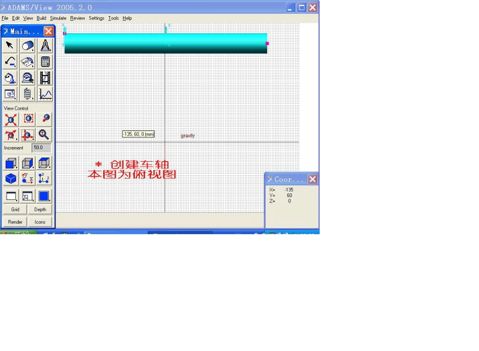 ADAMSView创建车辆轮胎路面步骤_第2页