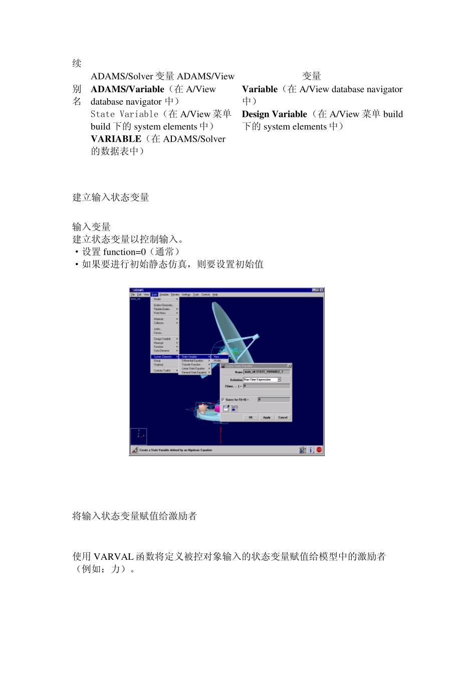 ADAMS_Controls第四～五章_第2页