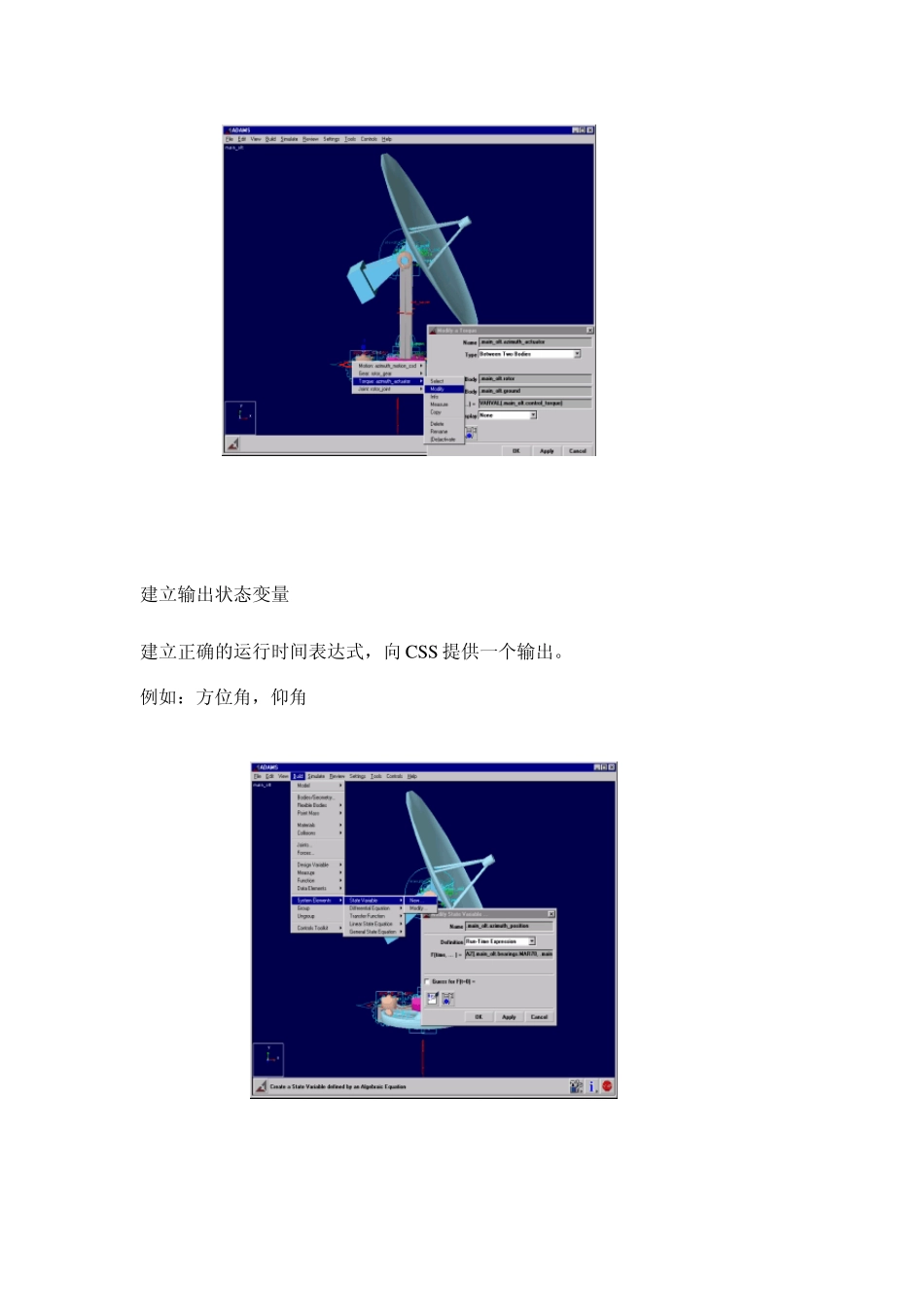 ADAMS_Controls第四～五章_第3页