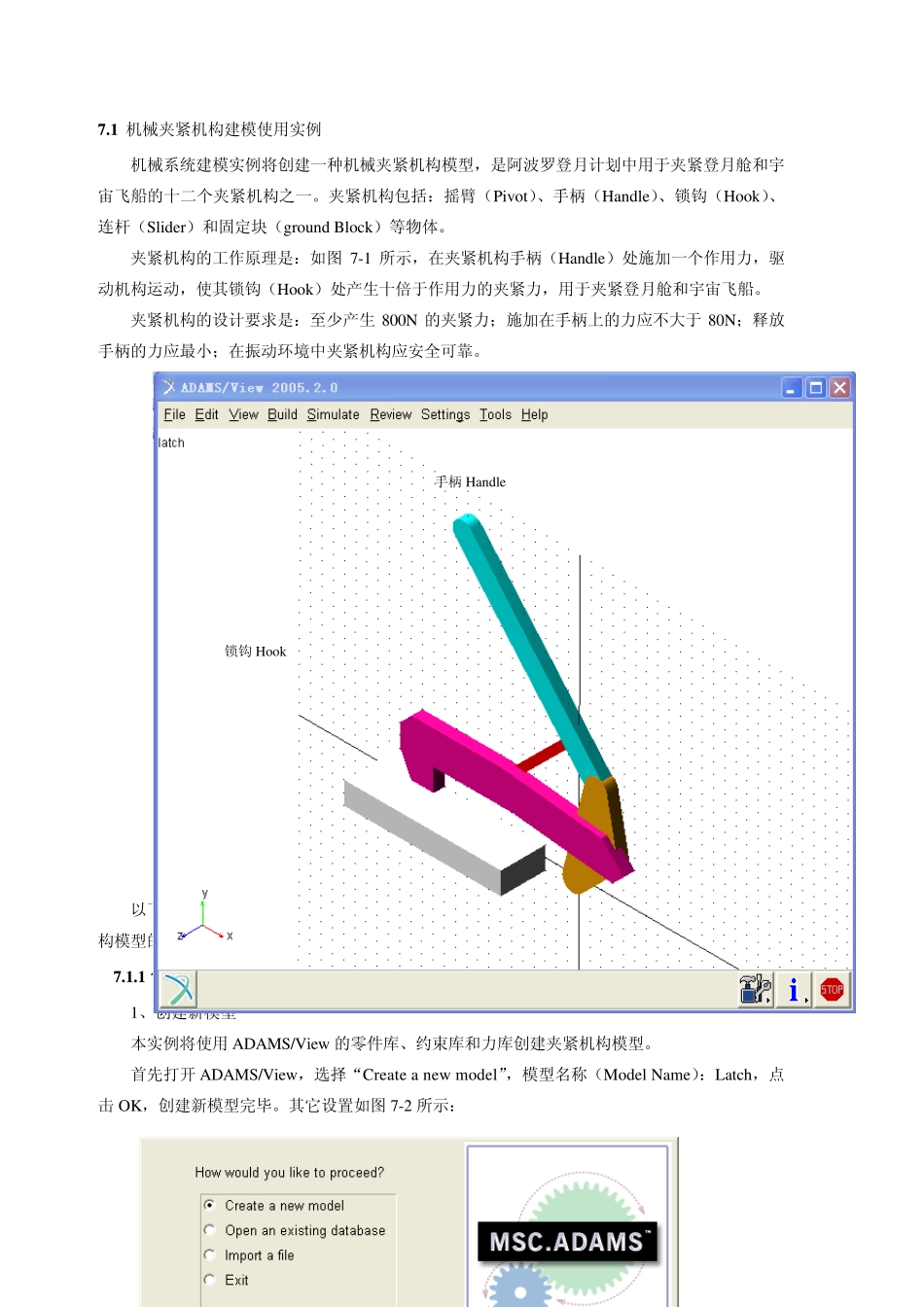 ADAMS与Matlab联合仿真_第1页
