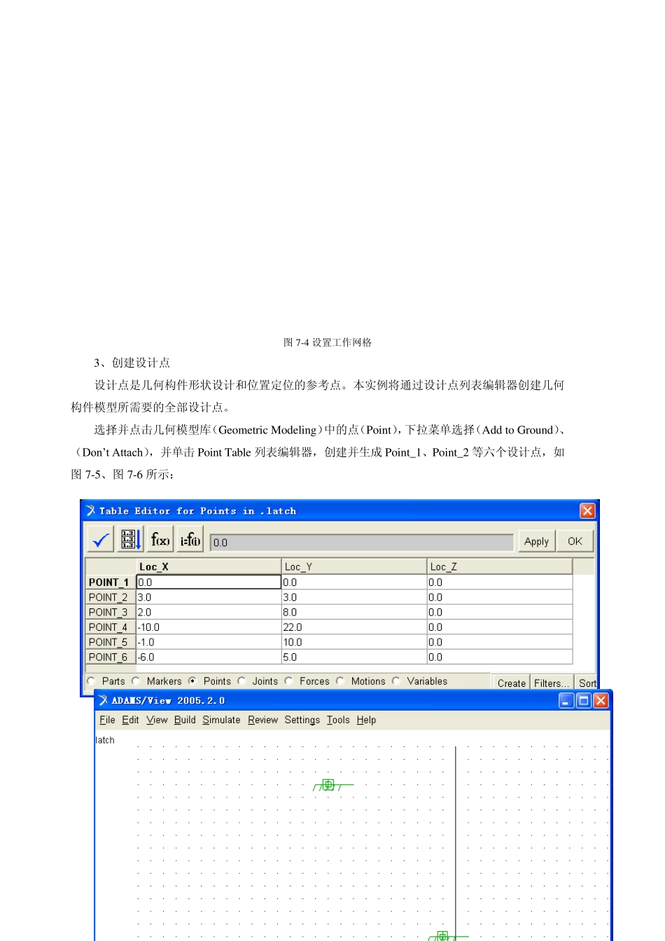 ADAMS与Matlab联合仿真_第3页