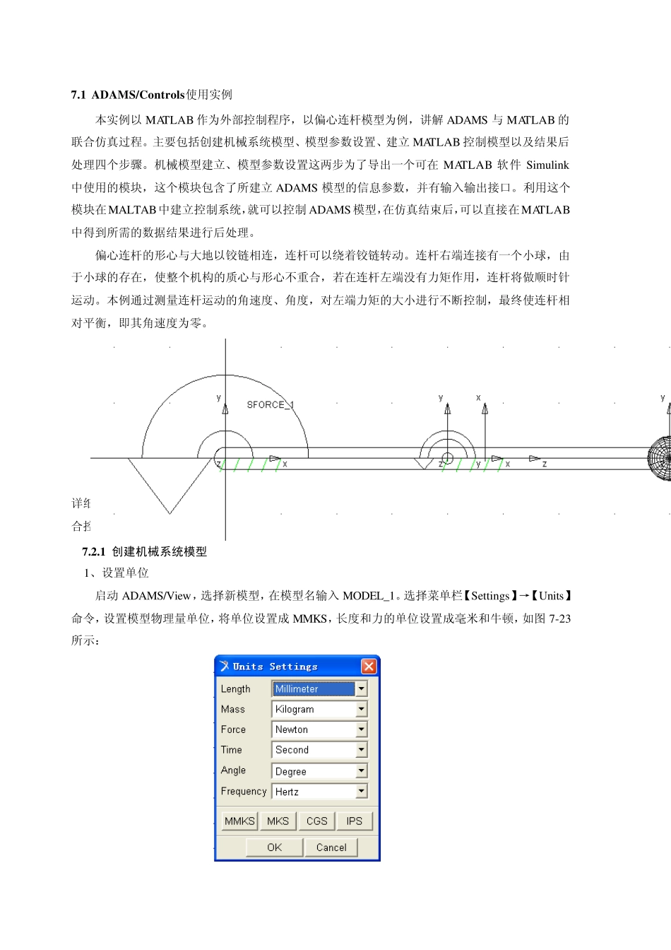 ADAMS与Matlab联合仿真例子_第1页
