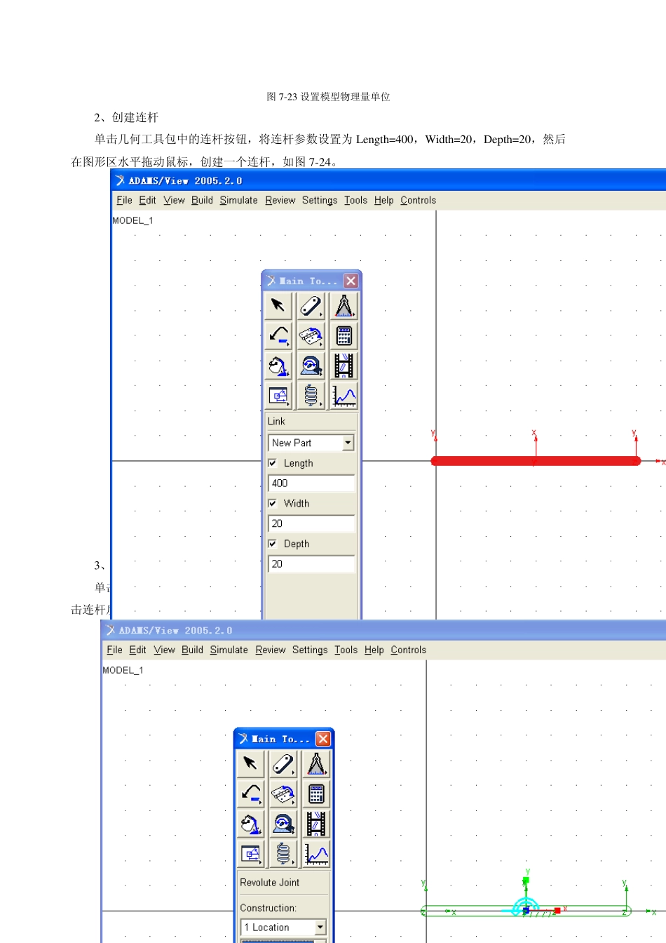 ADAMS与Matlab联合仿真例子_第2页