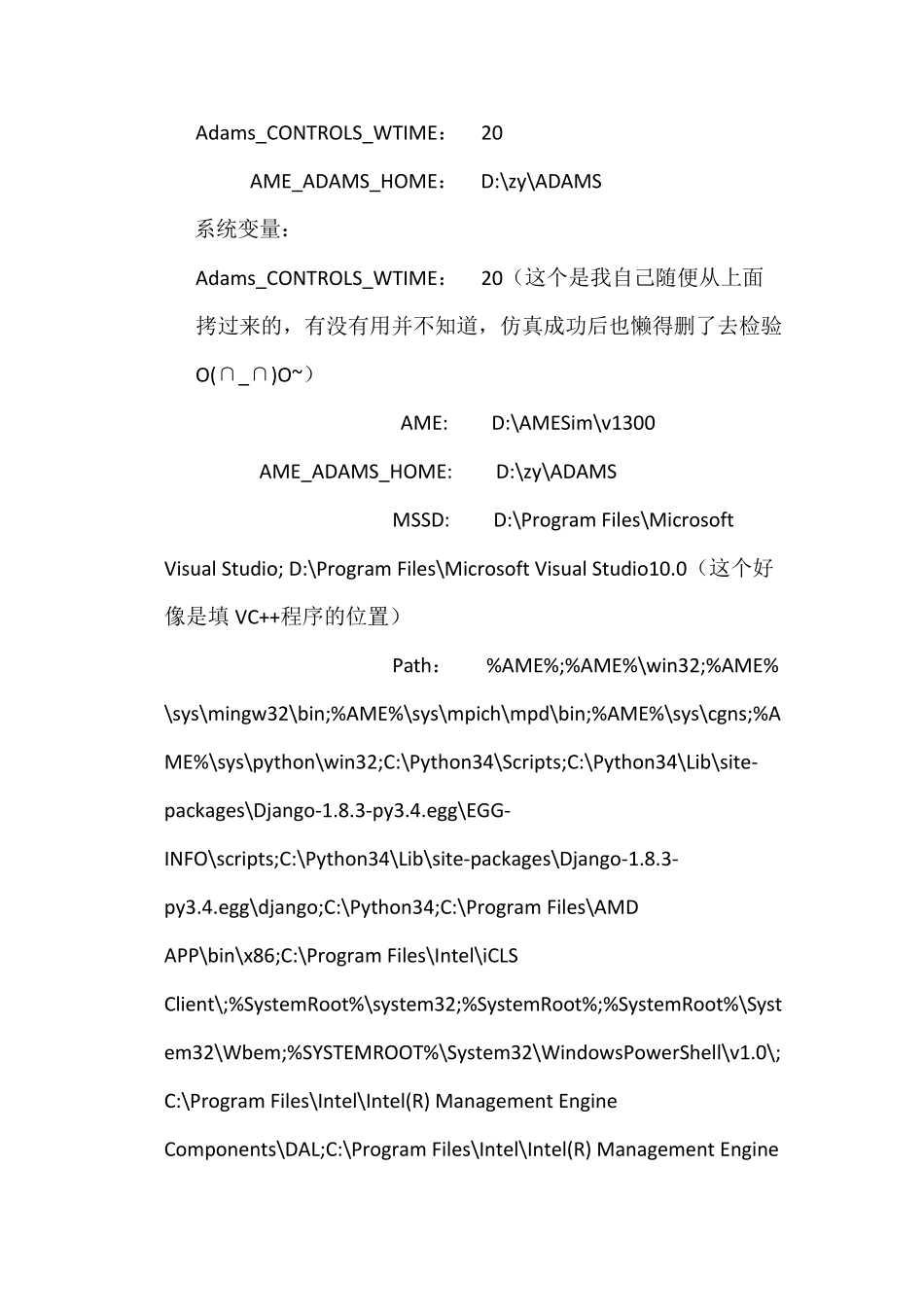 Adams和AMESim联合仿真的设置和简单例子(都是13版本)_第3页