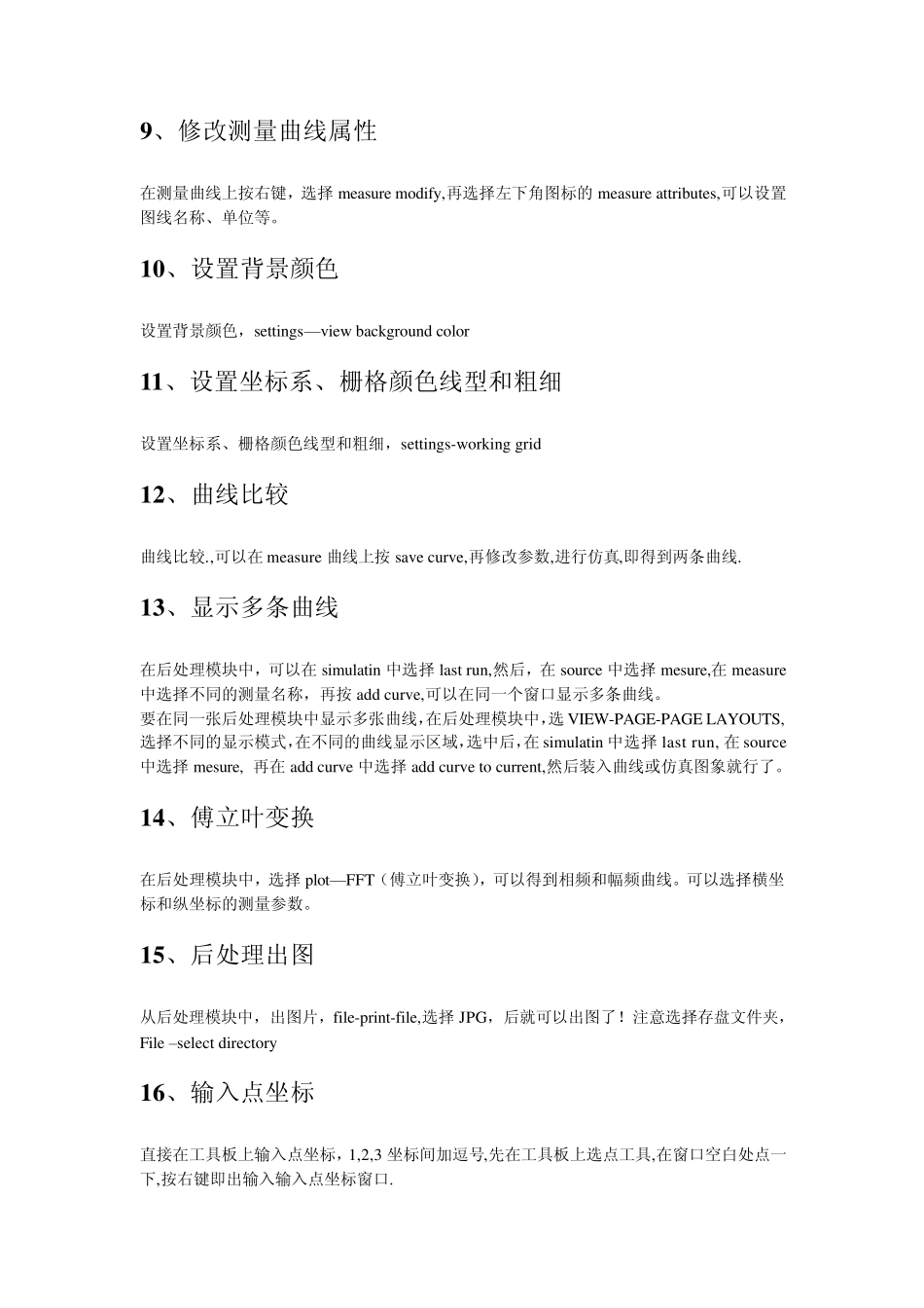 adams学习应用技巧_第2页