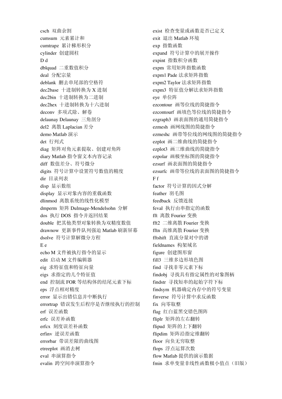 Adams汉化命令详解_第2页